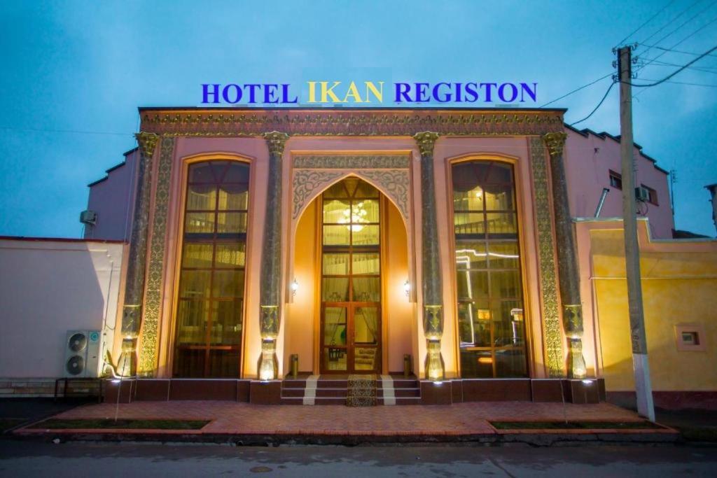 סמרקנד Ikan Registon Hotel מראה חיצוני תמונה